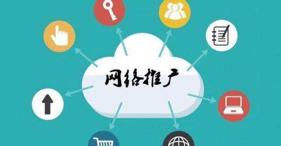 根河传统企业做网络推广应该要明白这3个重要问题