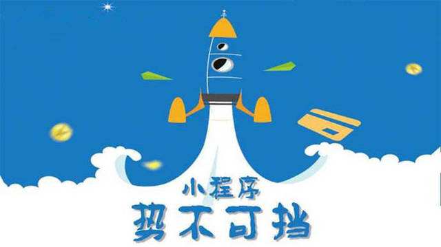 根河微信小程序开发如何助力传统零售商突破经营难题